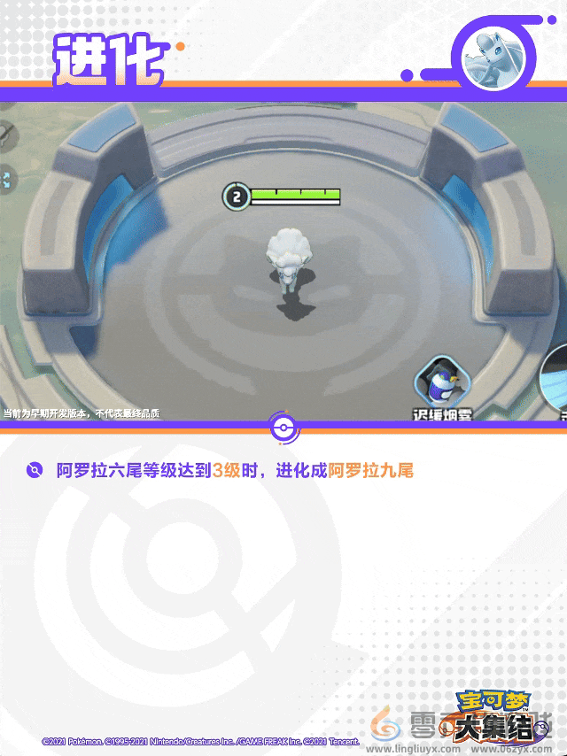 宝可梦大集结阿罗拉九尾技能(图1) 宝可梦大集结阿罗拉九尾技能(图1)