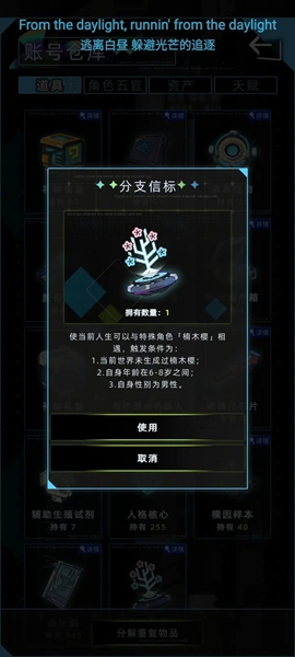 未来人生1.1.3新角色怎么触发(图1) 未来人生1.1.3新角色怎么触发(图1)