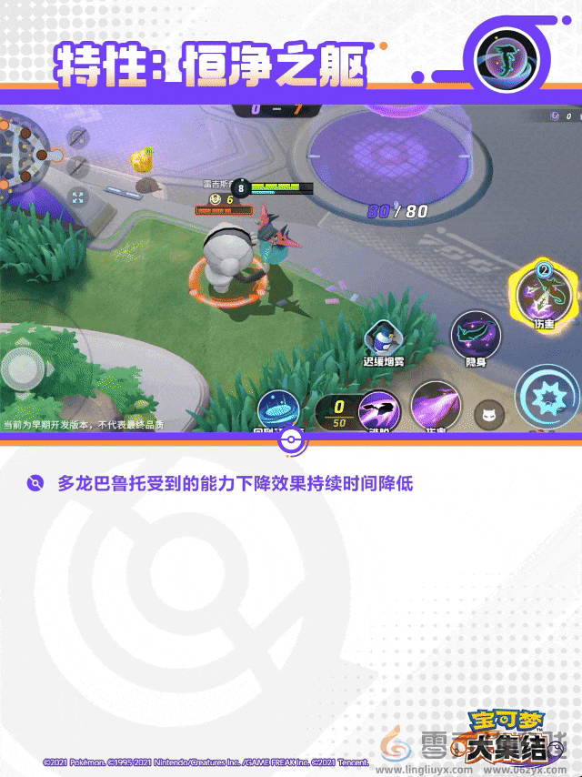 宝可梦大集结烈箭鹰技能(图3) 宝可梦大集结烈箭鹰技能(图3)