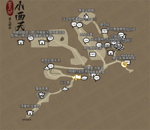 黑神话悟空互动地图打开入口地址分享(图6) 黑神话悟空互动地图打开入口地址分享(图6)