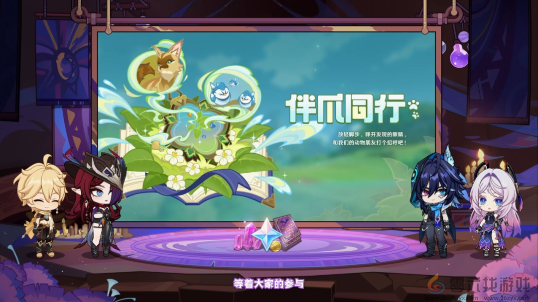 原神5.2版本前瞻直播内容汇总(图20)