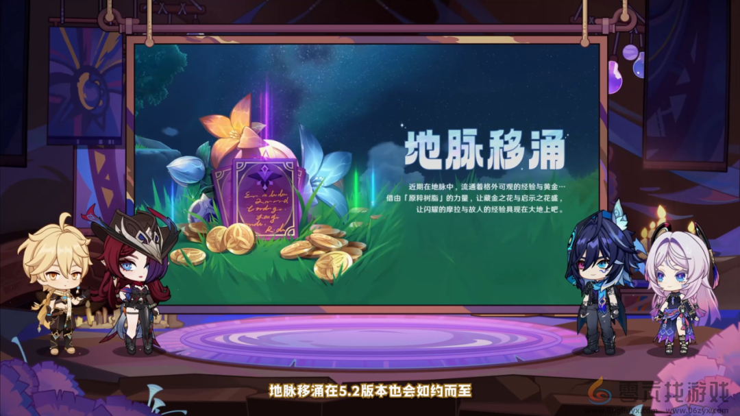 原神5.2版本前瞻直播内容汇总(图21)