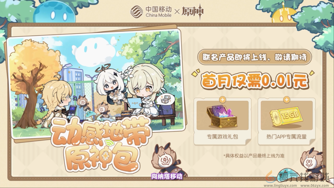 原神5.2版本前瞻直播内容汇总(图27)