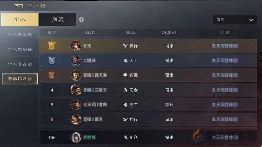 三国谋定天下S3赛季霸业结算规则(图3) 三国谋定天下S3赛季霸业结算规则(图3)