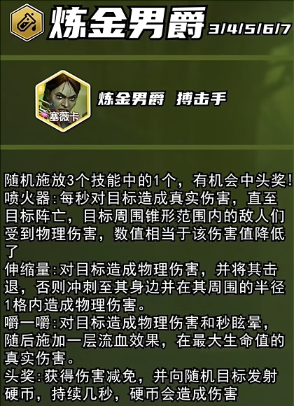 金铲铲之战s13双城之战5费卡介绍(图6) 金铲铲之战s13双城之战5费卡介绍(图6)