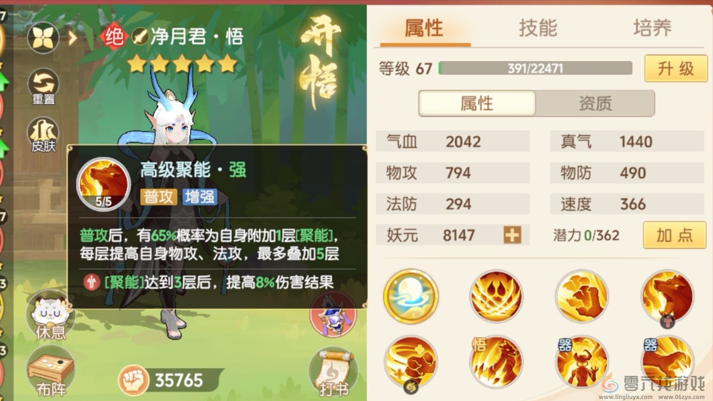 离火之境净月君打书攻略(图4) 离火之境净月君打书攻略(图4)