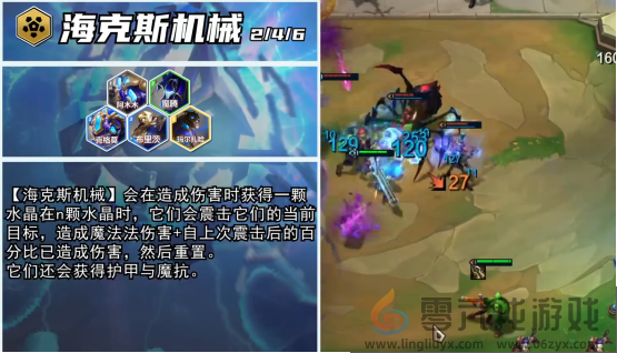 英雄联盟云顶之弈PBES13全新爆料资讯抢先看 让你先一步读懂版本答案 (图10) 英雄联盟云顶之弈PBES13全新爆料资讯抢先看 让你先一步读懂版本答案 (图10)