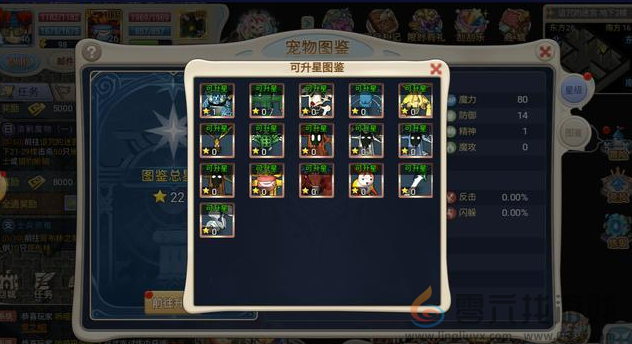 《魔力宝贝手游》宠物技能学习地点(图2) 《魔力宝贝手游》宠物技能学习地点(图2)