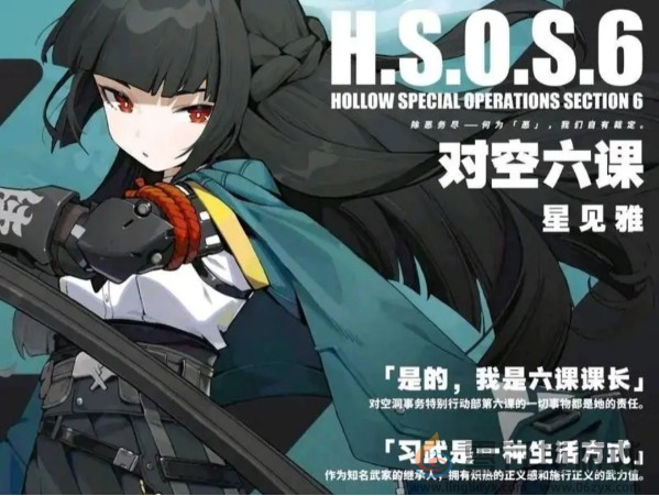 绝区零星见雅突破材料汇总(图2) 绝区零星见雅突破材料汇总(图2)