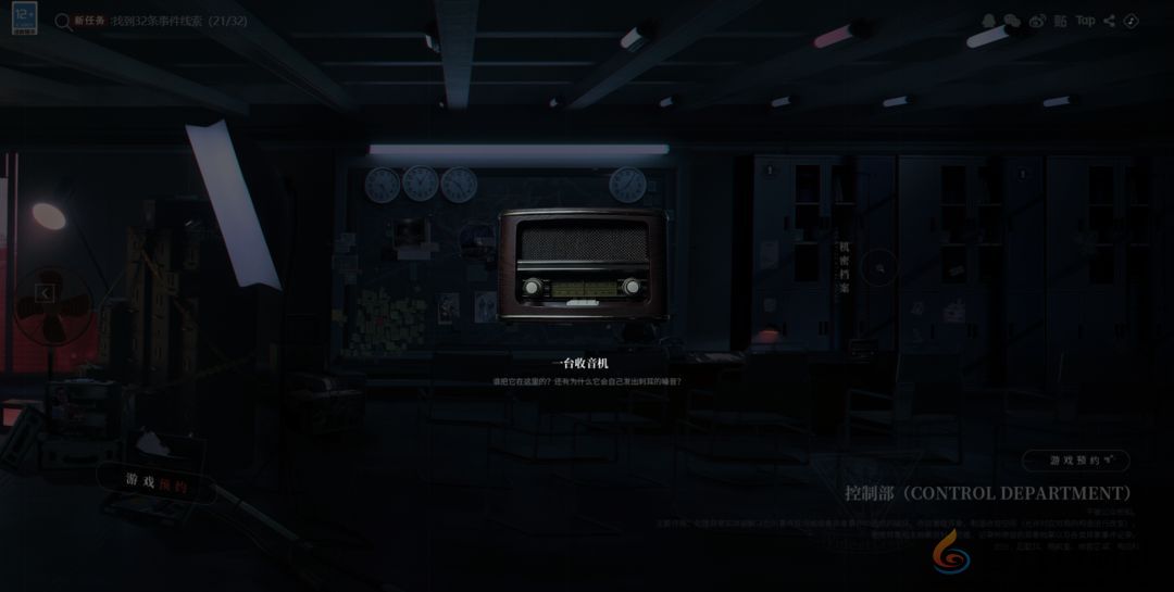 异象回声科长招募线索在哪(图24) 异象回声科长招募线索在哪(图24)