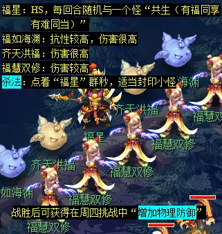 梦幻西游天降辰星日常活动介绍(图20) 梦幻西游天降辰星日常活动介绍(图20)