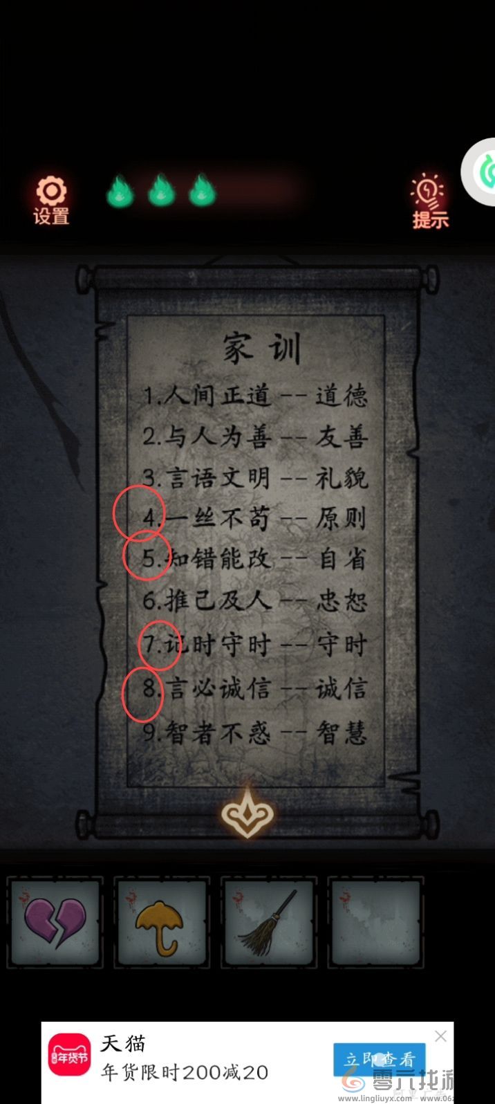 怨偶攻略大全(图18)