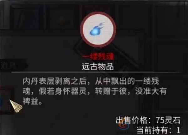 鬼谷八荒远志游人奇遇怎么过(图10) 鬼谷八荒远志游人奇遇怎么过(图10)