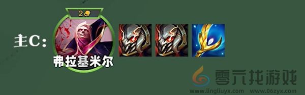 金铲铲之战s13不死流吸血鬼阵容怎么搭配(图3) 金铲铲之战s13不死流吸血鬼阵容怎么搭配(图3)