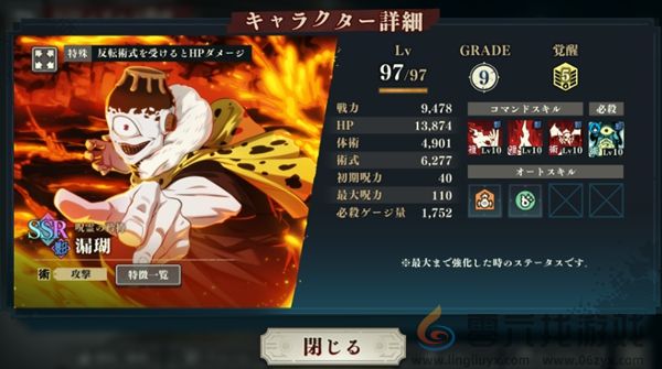 咒术回战幻影夜行幻影商店换谁(图3) 咒术回战幻影夜行幻影商店换谁(图3)