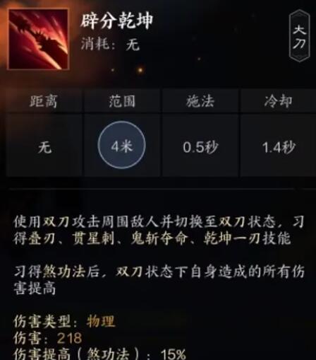 诛仙世界罡鬼王技能介绍(图5) 诛仙世界罡鬼王技能介绍(图5)