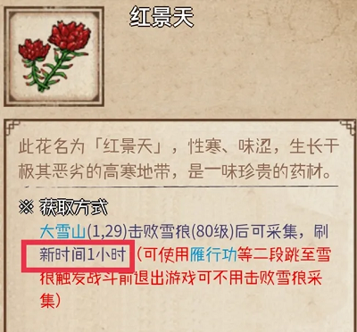 《烟雨江湖》赚钱最快的方法(图4) 《烟雨江湖》赚钱最快的方法(图4)