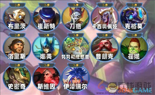 云顶之弈手游s13棋子数量介绍(图5) 云顶之弈手游s13棋子数量介绍(图5)