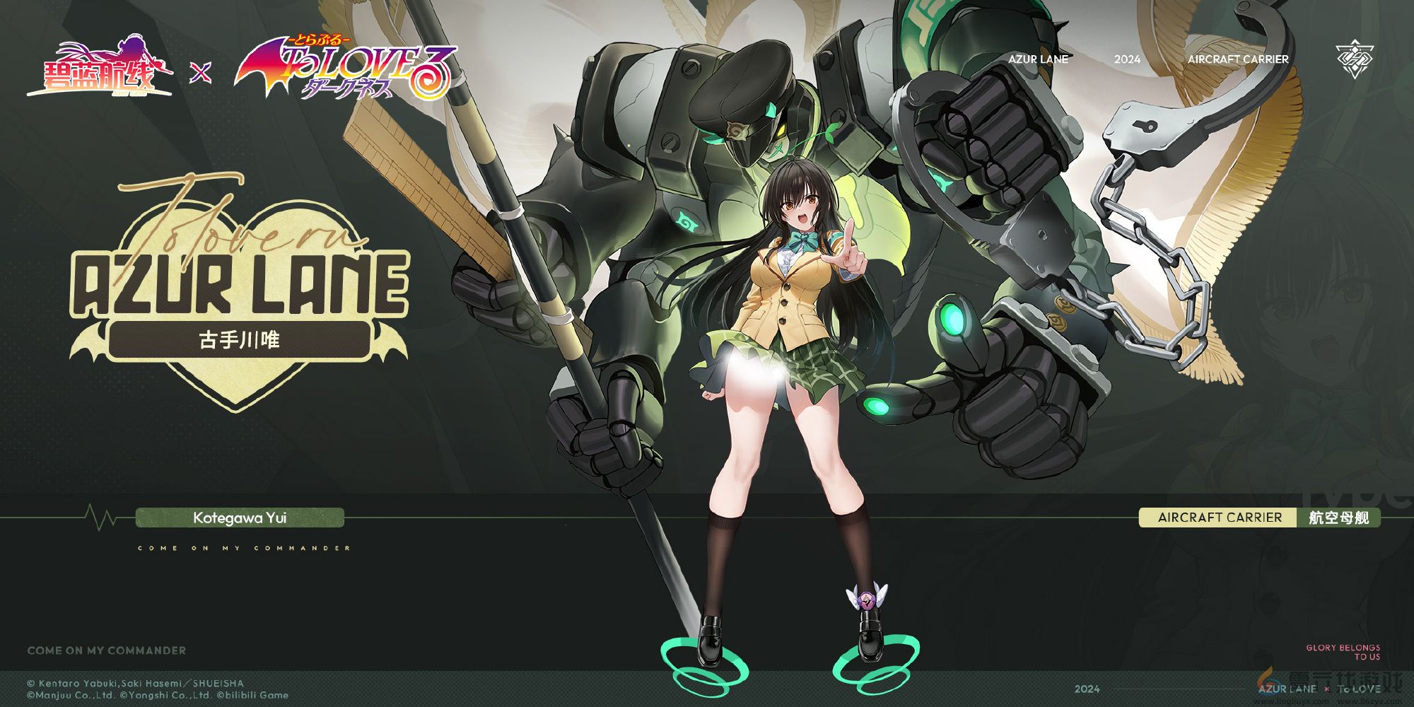 碧蓝航线出包王女联动皮肤一览(图6) 碧蓝航线出包王女联动皮肤一览(图6)