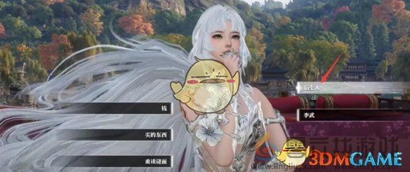 逆水寒手游射覆待君逸闻任务攻略(图3)