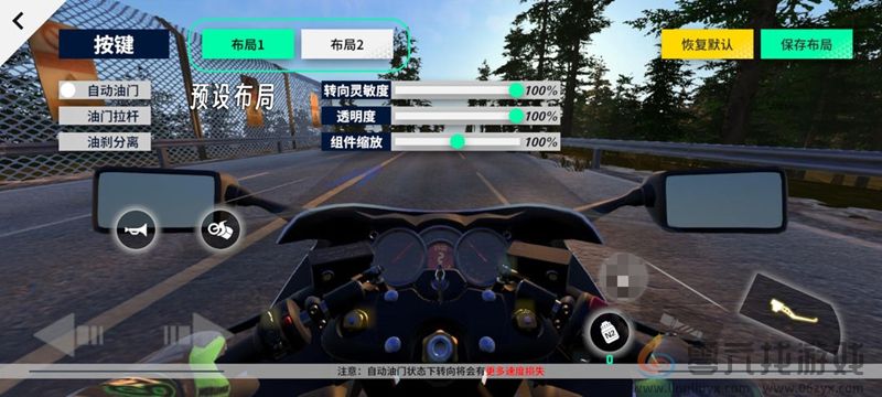 黎明飞驰自定义按键怎么设置(图3) 黎明飞驰自定义按键怎么设置(图3)