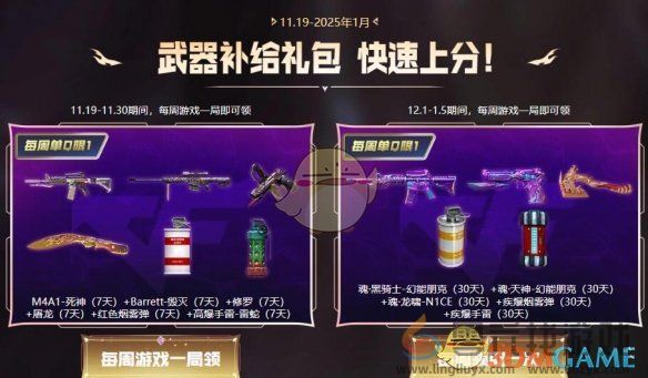 CF全国巅峰赛枪王排位活动玩法(图3) CF全国巅峰赛枪王排位活动玩法(图3)