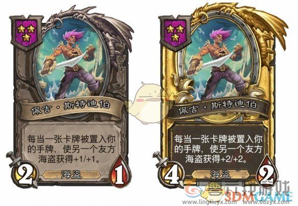 炉石传说酒馆战棋s9赛季海盗随从调整一览(图10) 炉石传说酒馆战棋s9赛季海盗随从调整一览(图10)