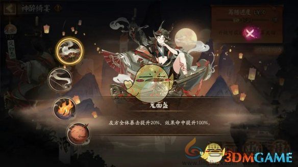 阴阳师神醉绮宴活动玩法介绍(图5) 阴阳师神醉绮宴活动玩法介绍(图5)