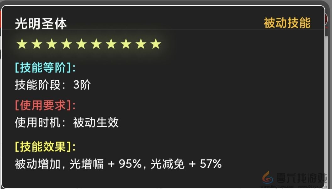 决战地牢元素属性获取大全(图9) 决战地牢元素属性获取大全(图9)