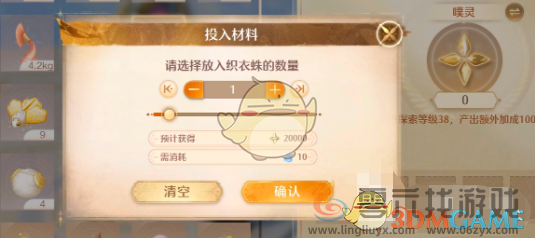 无限暖暖活跃能量恢复方法(图3) 无限暖暖活跃能量恢复方法(图3)