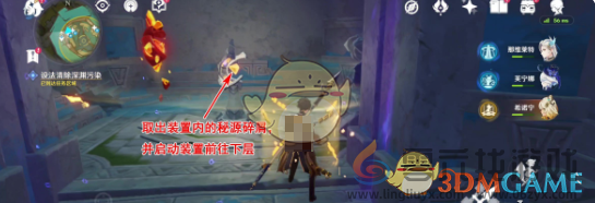 原神深渊污染解谜攻略(图4) 原神深渊污染解谜攻略(图4)