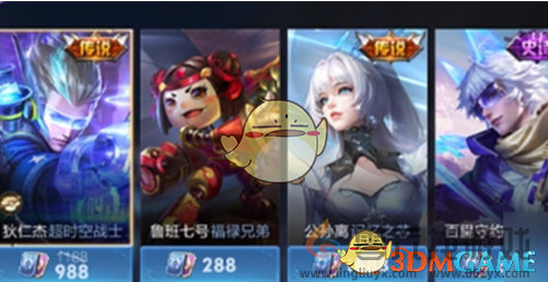 王者荣耀绑定点券作用介绍(图2) 王者荣耀绑定点券作用介绍(图2)