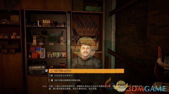 潜行者2夜莺的狩猎任务攻略(图9) 潜行者2夜莺的狩猎任务攻略(图9)