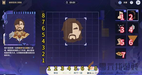 原神破碎旧录之规复第三关怎么过(图3)