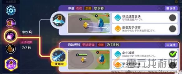 宝可梦大集结可达鸭技能图鉴(图3) 宝可梦大集结可达鸭技能图鉴(图3)