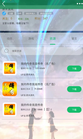 7723游戏盒怎么看别人的资源(图4) 7723游戏盒怎么看别人的资源(图4)