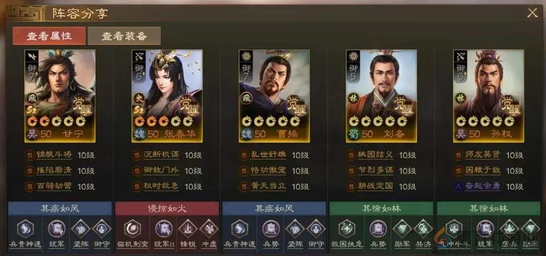 三国志战棋版PK3方外之士棋道会阵容推荐(图5) 三国志战棋版PK3方外之士棋道会阵容推荐(图5)