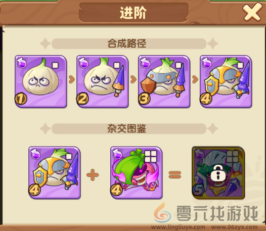 保卫向日葵大蒜骑士植物图鉴(图5) 保卫向日葵大蒜骑士植物图鉴(图5)