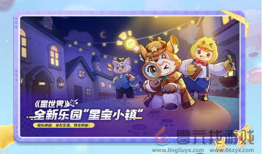 元梦之星周年庆活动有哪些(图7) 元梦之星周年庆活动有哪些(图7)