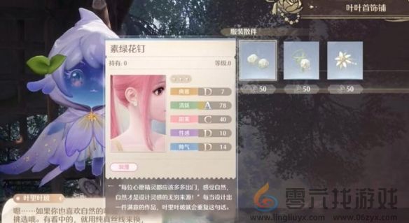 无限暖暖隐藏服饰商人点位一览(图31) 无限暖暖隐藏服饰商人点位一览(图31)