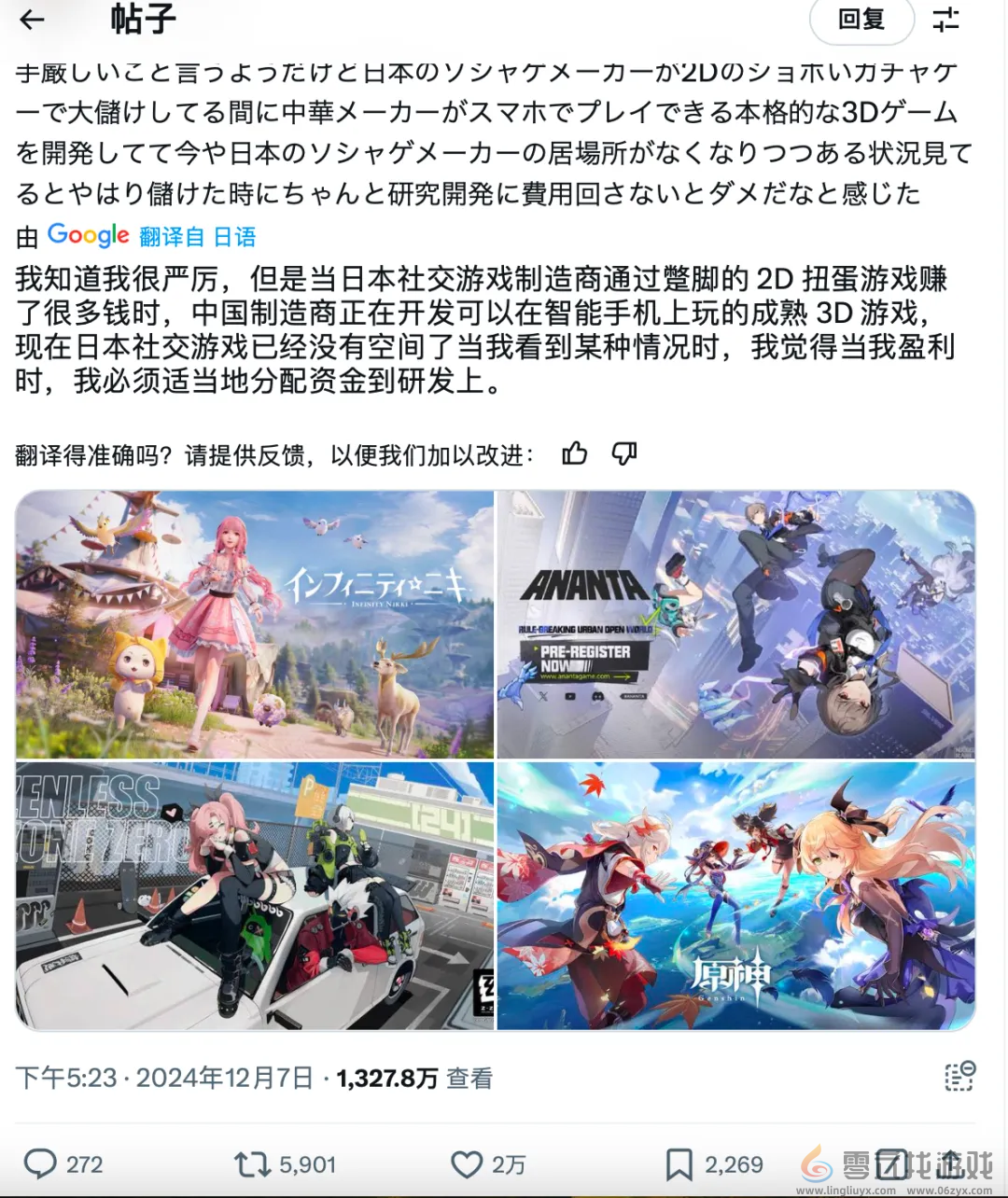 谁拿奖也不耽误中国游戏上桌吃饭 谁拿奖也不耽误中国游戏上桌吃饭(图7)