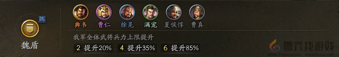 三国志战略版三国演弈群盾阵容推荐(图4) 三国志战略版三国演弈群盾阵容推荐(图4)