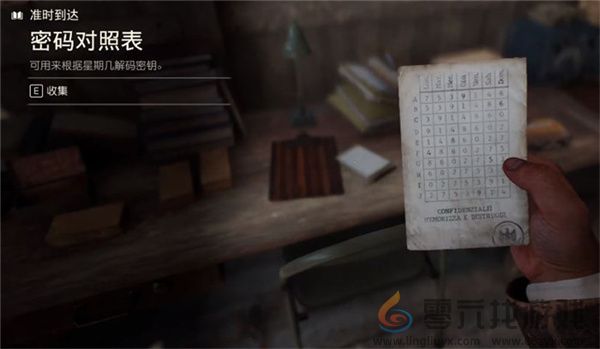 夺宝奇兵准时到达谜题解法攻略分享(图3) 夺宝奇兵准时到达谜题解法攻略分享(图3)