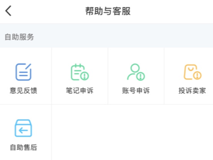 小红书封号怎么解封(图4) 小红书封号怎么解封(图4)