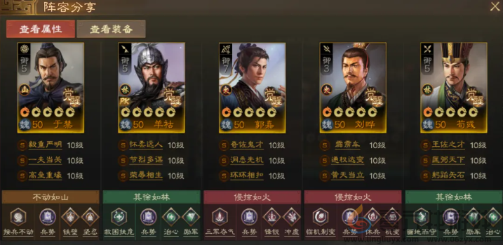 三国志战棋版羊祜阵容搭配攻略(图6) 三国志战棋版羊祜阵容搭配攻略(图6)