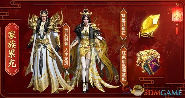 王者征途2025双旦活动玩法奖励一览(图5) 王者征途2025双旦活动玩法奖励一览(图5)