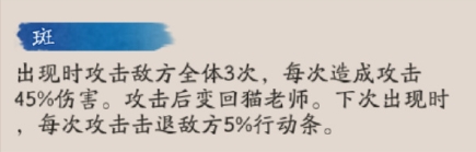 阴阳师夏目技能介绍(图5) 阴阳师夏目技能介绍(图5)