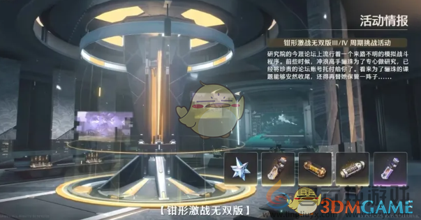 鸣潮2.0版本新增活动任务一览(图7) 鸣潮2.0版本新增活动任务一览(图7)