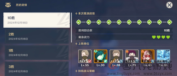 原神原魔自走棋10连胜技巧分享(图4) 原神原魔自走棋10连胜技巧分享(图4)