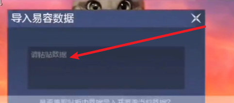 妄想山海捏脸数据男代码大全(图3) 妄想山海捏脸数据男代码大全(图3)